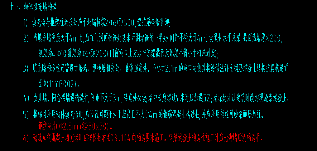 构造柱