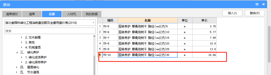 木支撑架