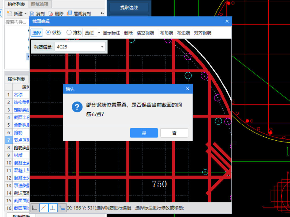 重叠