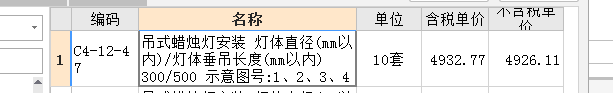 18安装定额