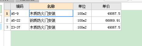 套什么定额