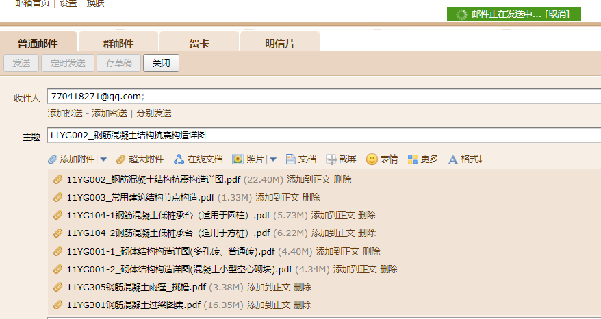 12图集