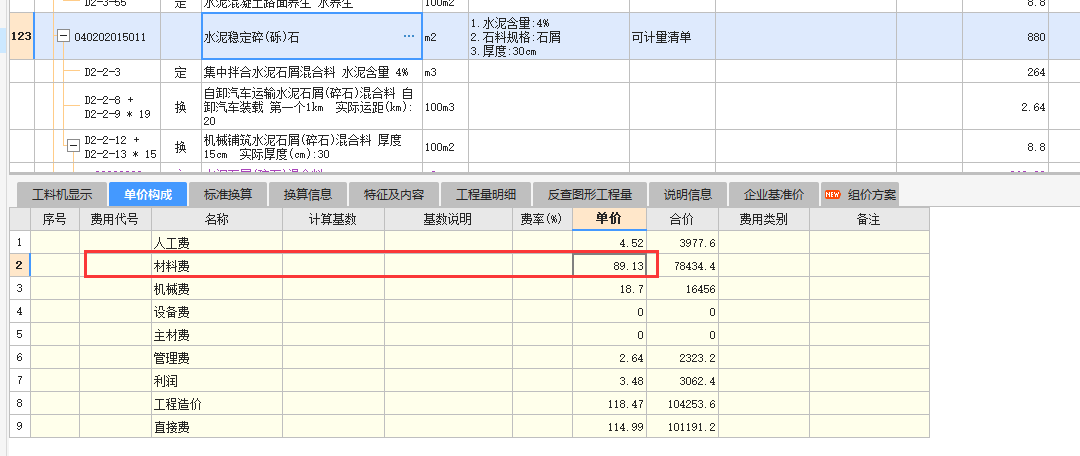 联达计价软件