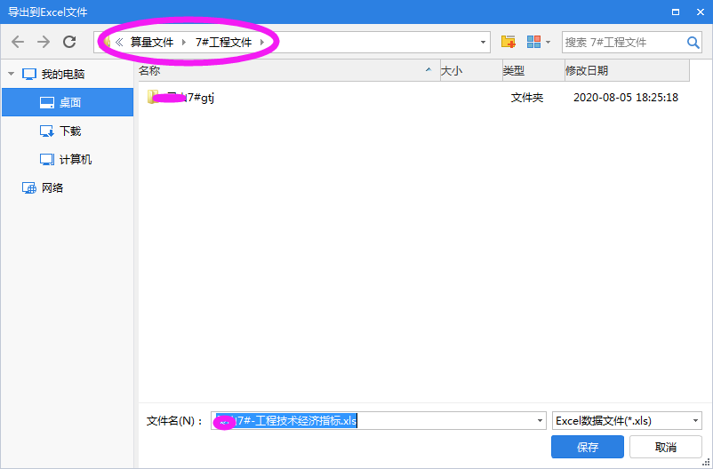 关掉