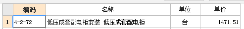 配电柜