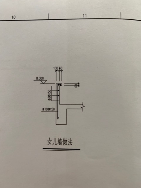兒墻