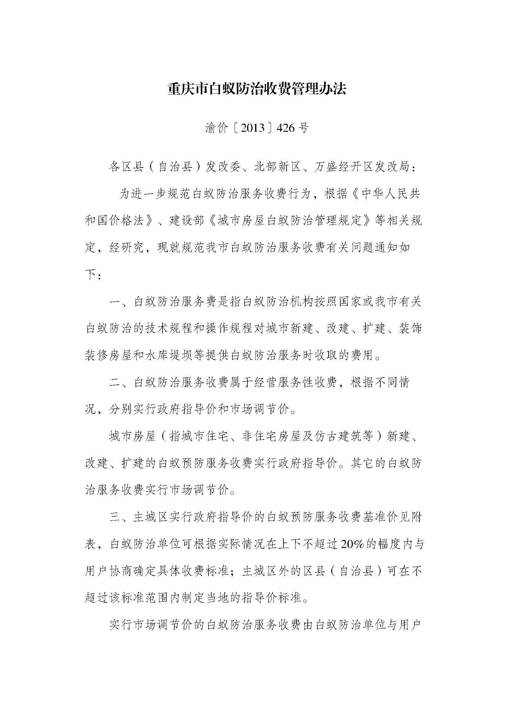 26号文