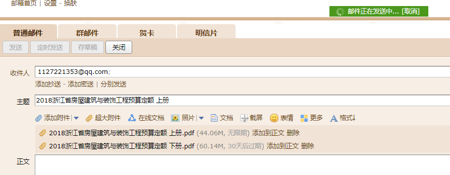 定额