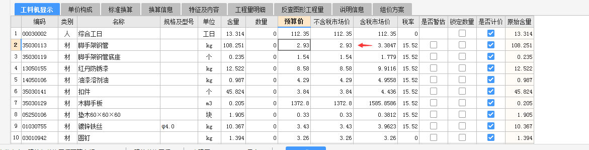 脚手架