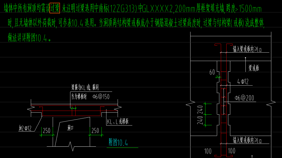 过梁怎么建模