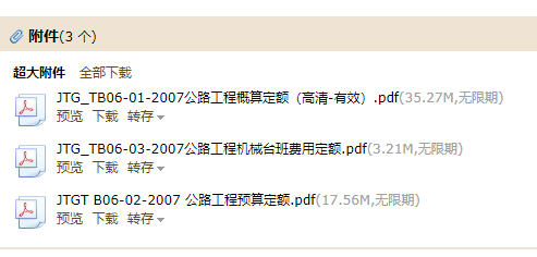 台班