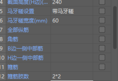 配筋信息