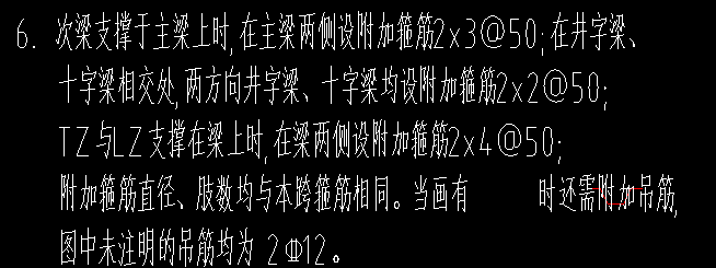 附加钢筋