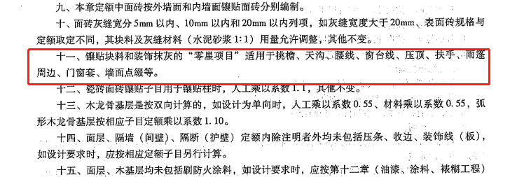 窗台线