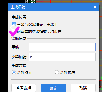 次梁