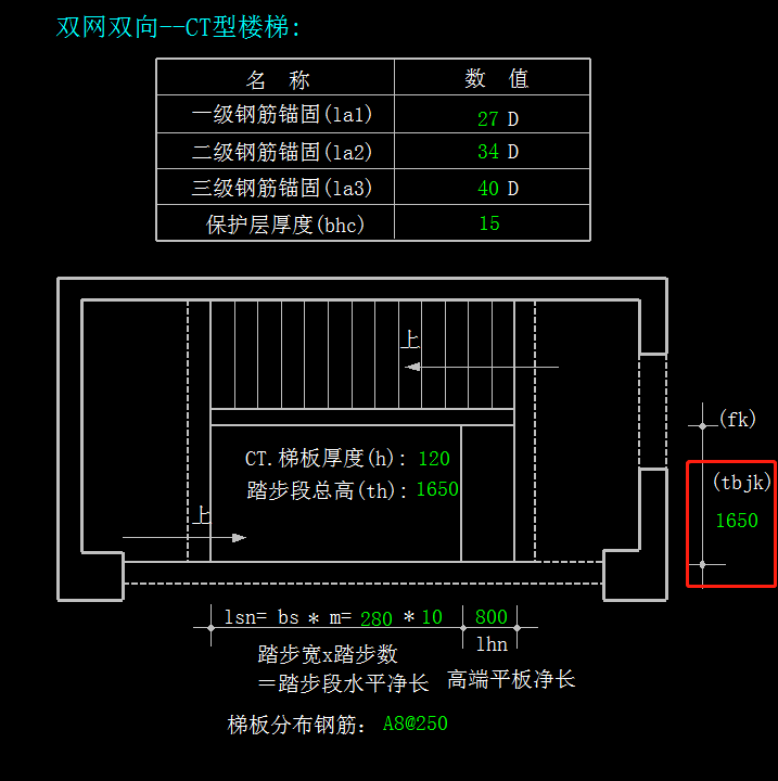 梯段