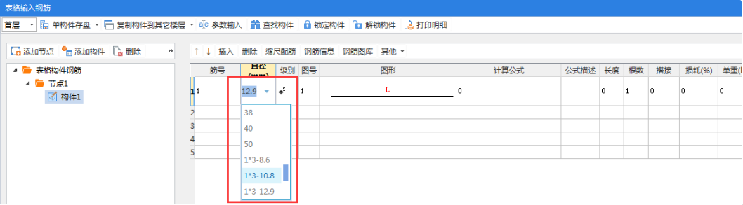 预应力