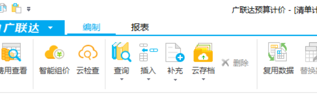 調(diào)價