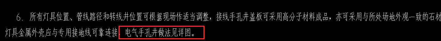 检查井