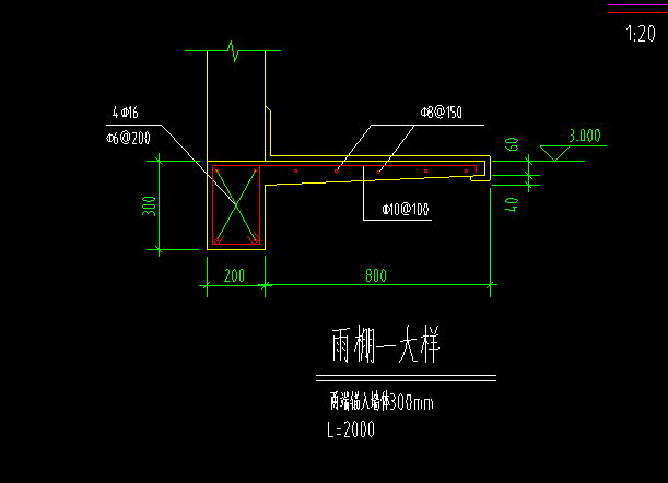 雨棚