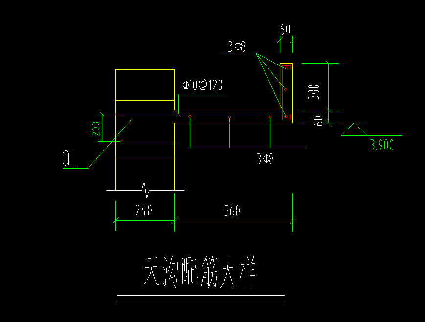 天沟