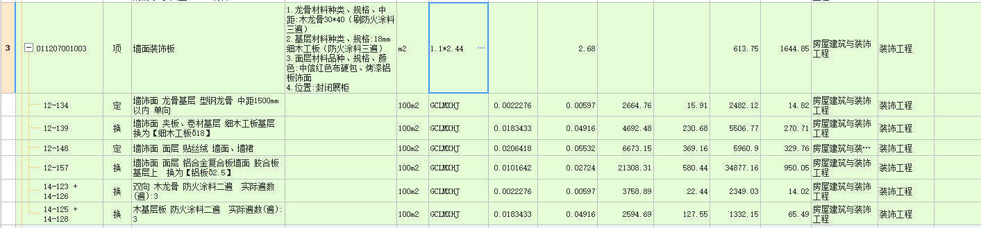 综合合价