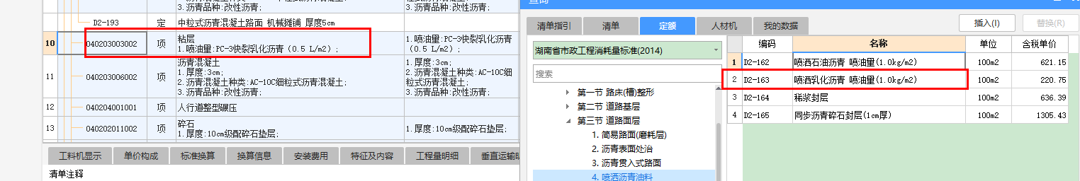 换算