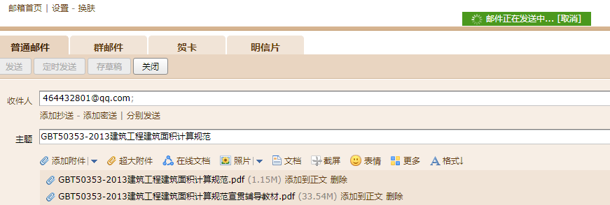 建筑面积