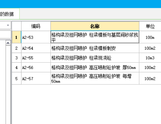 套哪个定额