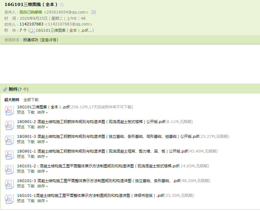 钢筋图