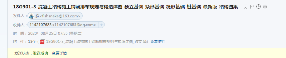 最新钢筋图集