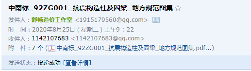 构造柱