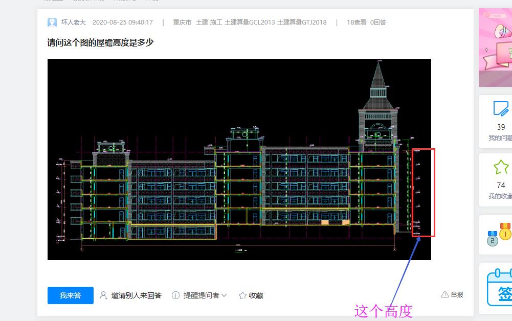 檐