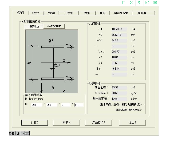 五金手册