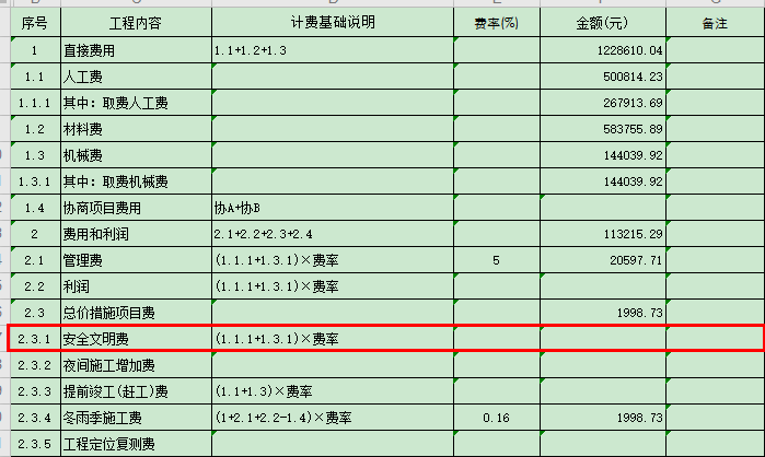 投标报