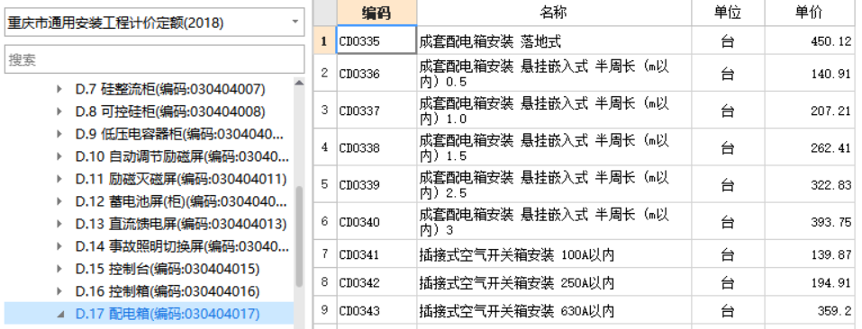 低压配电柜