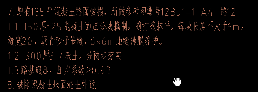 灰土