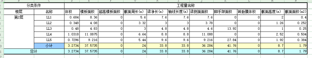 剪力墙