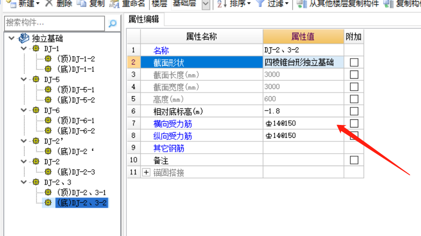 受力筋