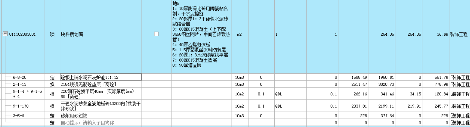 换算
