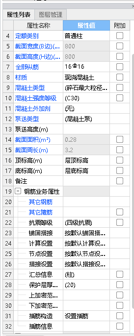 异形柱
