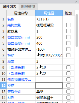 标注