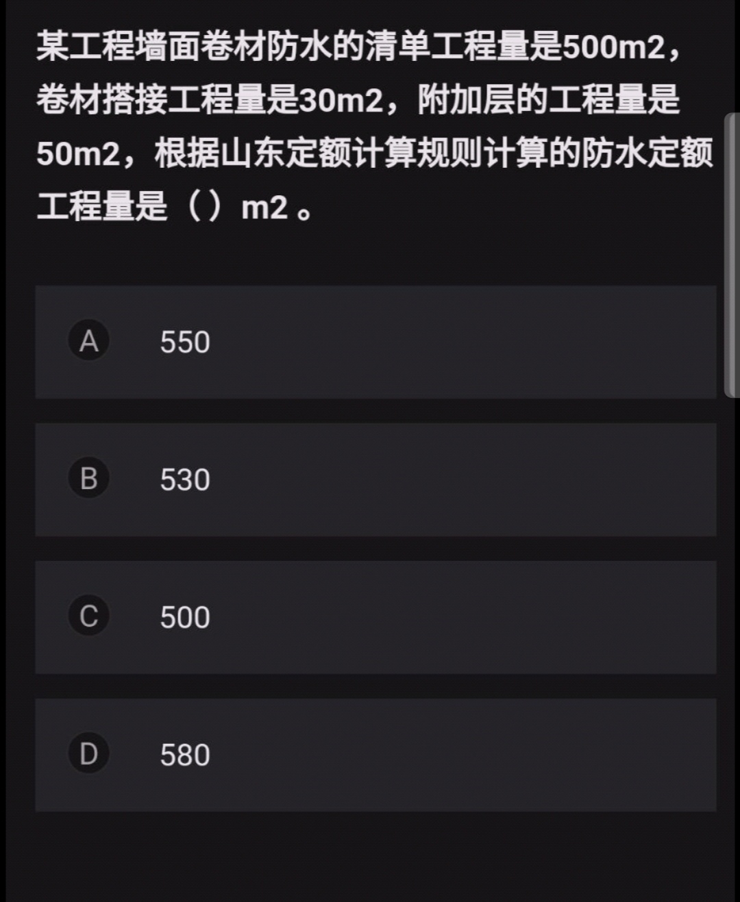 防水工