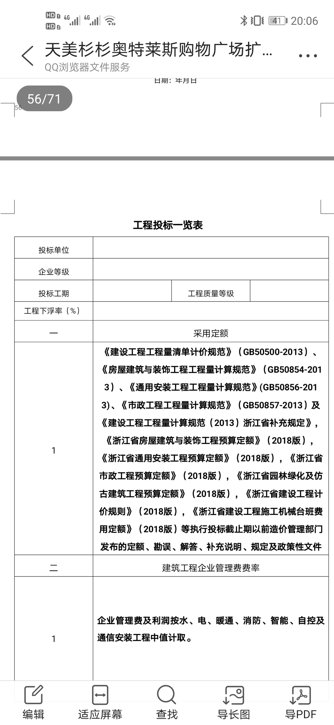 浙江宁波