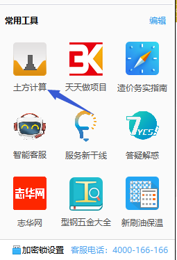 综合管线