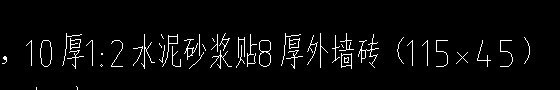 外墻磚