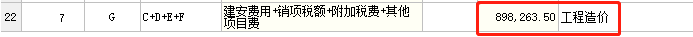 措施费