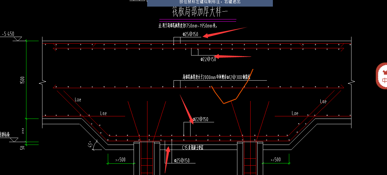 筏板局部加厚