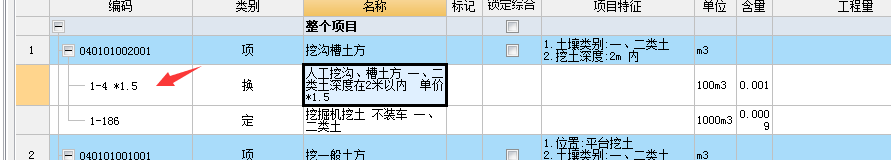 土建
