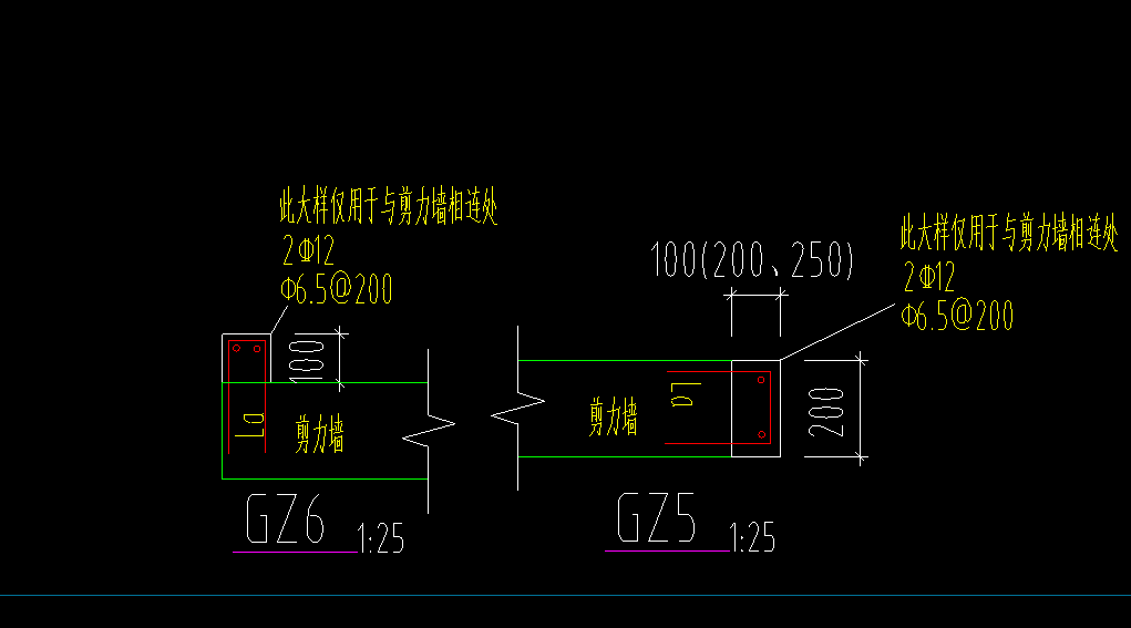 剪力墙